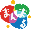 生活介護、放デイなら『特定非営利活動法人 まんまる』。愛知県半田市を中心に障がい福祉支援を行っています。